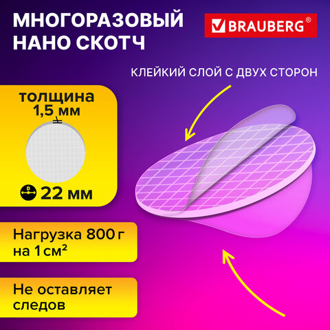 Клеевые кружки двусторонние, диаметр 22 мм, акриловая основа, 36 шт., BRAUBERG, 608776 - фото 7