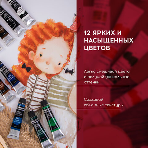 Краски акриловые художественные BRAUBERG ART CLASSIC, НАБОР 12 цветов по 12 мл, в тубах, 191122 - фото 12