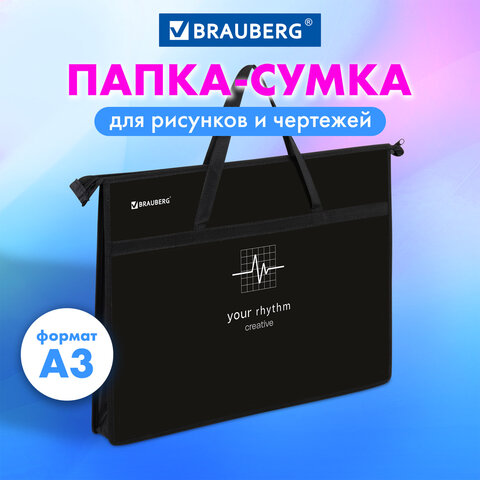 Папка для рисунков и чертежей с ручками BRAUBERG А3, пластик, молния сверху, "Creative", 273411 - фото 6