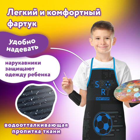 Накидка фартук с нарукавниками для труда ЮНЛАНДИЯ, 46х54 см, "Sport game", 272470 - фото 10