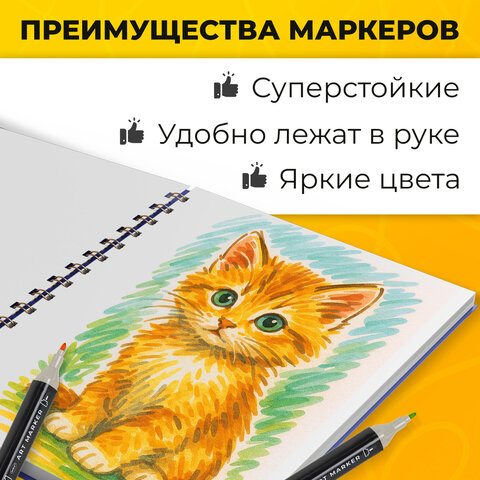 Маркеры для скетчинга двусторонние, НАБОР 80 шт, текстильный чехол, WBZ, 152575 - фото 9