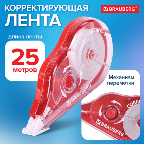 Корректирующая лента BRAUBERG MAXI PLUS, 5 мм х 25 м, механизм перемотки, корпус красный, блистер, 272501 - фото 10