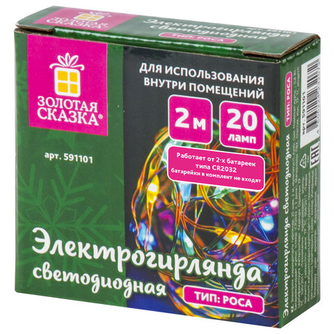 Электрогирлянда-нить комнатная "Роса" 2 м, 20 LED, мультицветная, на батарейках, ЗОЛОТАЯ СКАЗКА, 591101 - фото 2