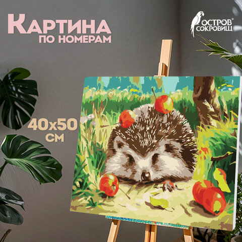 Картина по номерам 40х50 см, ОСТРОВ СОКРОВИЩ "Ежик", на подрамнике, акриловые краски, 3 кисти, 662490 - фото 9