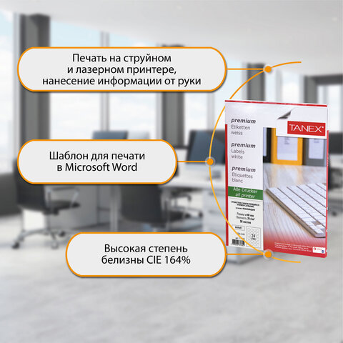 Этикетка самоклеящаяся D40 мм, 24 этикетки, белая, 70 г/м2, 50 листов, TANEX, сырье Финляндия, 114551, TW-2140 - фото 12