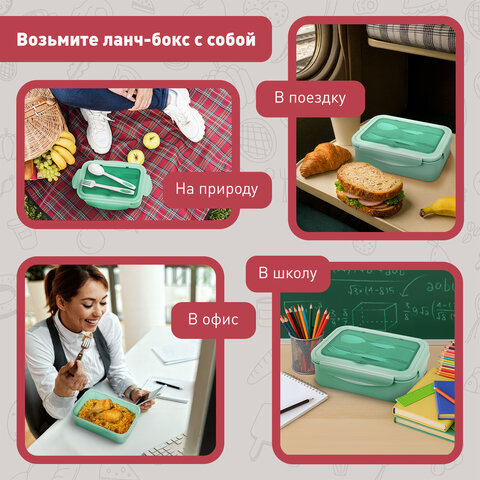 Ланч-бокс контейнер, 2 секции, 3+1 отделение, 1,4 л, ложка, вилка, 7х21х14 см, мятный, JOYLUX (ДЖОЙЛЮКС), 609347 - фото 16