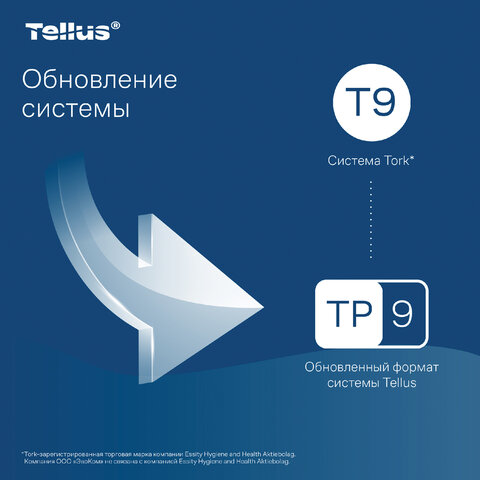 Бумага туалетная 130 м, Tellus/TORK (Система T9) SmartOne, ADVANCED, КОМПЛЕКТ 12 рулонов, 2-слойная, белая, 472261 - фото 5