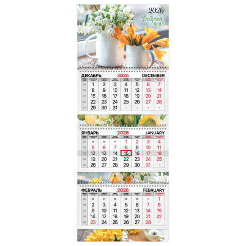 Календарь квартальный 2026 г., 3 блока, 3 гребня, бегунок, мелованная бумага, BRAUBERG EXTRA, "Весенние цветы", 116820 - фото 1