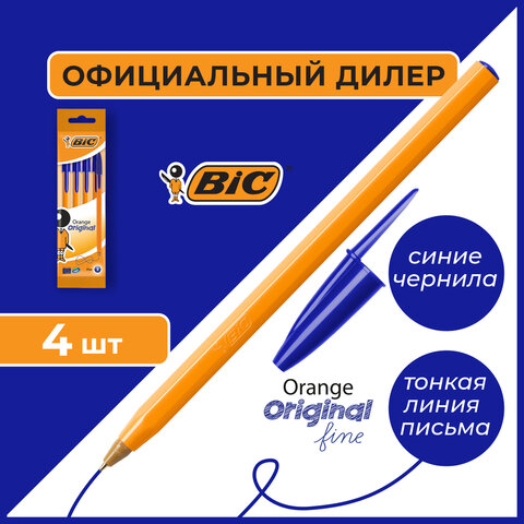Ручки шариковые BIC "Orange Original", НАБОР 4 шт., СИНИЕ, узел 0,8 мм, линия письма 0,3 мм, пакет, 8308521 - фото 4