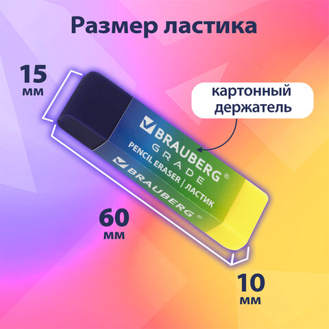 Ластики BRAUBERG GRADE НАБОР 4 штуки, размер ластика 60х15х10 мм, упаковка блистер, 271344 - фото 10