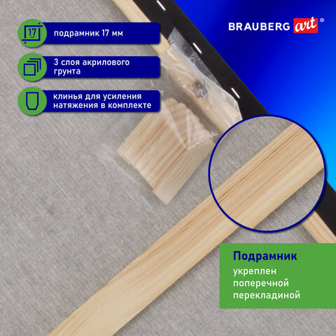 Холст на подрамнике черный BRAUBERG ART CLASSIC, 50х60см, 380 г/м, хлопок, мелкое зерно, 191652 - фото 10
