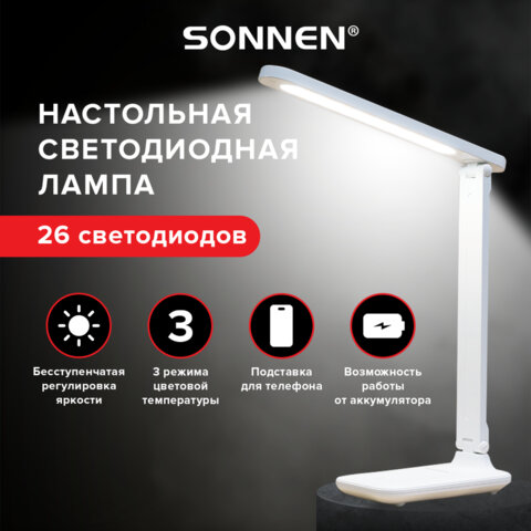 Настольная лампа / светильник беспроводная SONNEN PT-102, USB, LED, 3 Вт, 3 режима, белый, 238777 - фото 17