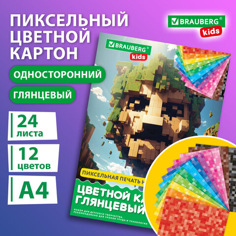 Картон цветной А4 МЕЛОВАННЫЙ, 24 листа, 12 цветов, в папке, BRAUBERG KIDS, M.Craft, 200х290 мм, 116417 - фото 5