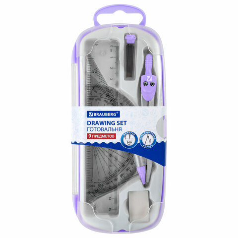 Готовальня BRAUBERG SCHOOL KIT, 9 предметов, циркуль 125 мм, чертежные принадлежности, лаванда, 210713 - фото 1