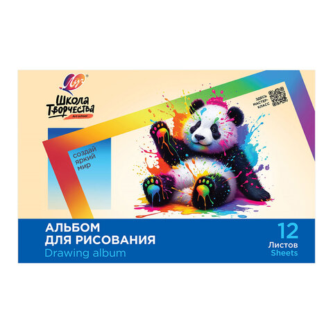 Альбом для рисования, А4, 12 листов, скоба, ЛУЧ "Школа творчества", 203х288 мм, "Панда", 35С 2282-08 - фото 1