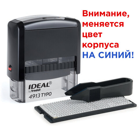 Штамп самонаборный 5-строчный, оттиск 58х22 мм, синий без рамки, TRODAT IDEAL 4913 P2, КАССА, 168227/154356 - фото 1