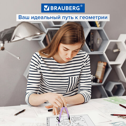 Готовальня BRAUBERG ULTRA, 4 предмета: циркуль 135 мм, запасной грифель, насадка, лавандовый цвет, 210823 - фото 19