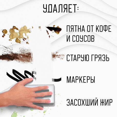 Губка-ластик МЕЛАМИНОВАЯ для удаления пятен, для чистки кухни, уборки, обуви, 10х7х3 см, КОМПЛЕКТ 20 шт., полибэг, LAIMA, 608955. - фото 7