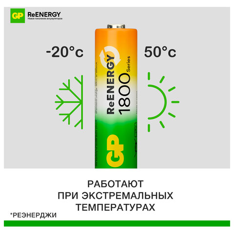 Батарейки аккумуляторные GP ReEnergy Ni-Mh пальчиковые КОМПЛЕКТ 2 шт., AA (HR6), 1800 mAh, 180AAHCRGY, 180AAHCRGY-2CRC - фото 6