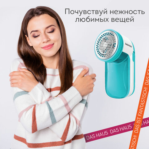 Машинка для удаления катышков с одежды и мебели с широкой рабочей поверхностью DASWERK, 455623 - фото 10