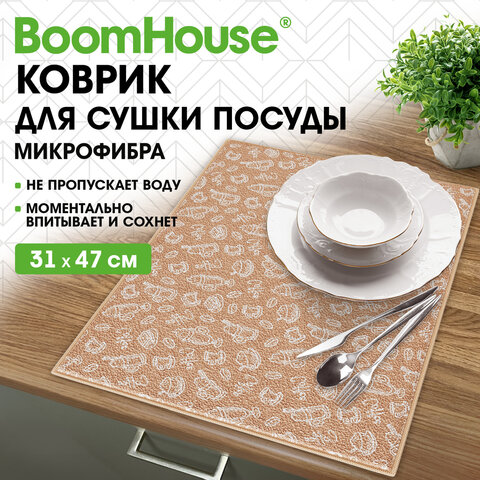 Коврик для сушки посуды из микрофибры, 31х47 см, "КОФЕ", 440 г/м2, BOOMHOUSE (БУМХАУС), 701155 - фото 11