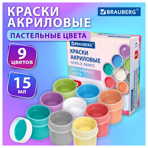 Краски акриловые ПАСТЕЛЬНЫЕ для рисования и творчества 9 цветов по 15 мл, BRAUBERG, 192693 - фото 10
