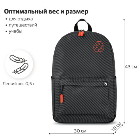 Рюкзак BRAUBERG ENERGETIC универсальный, эргономичный, "Recycle", черный\серый, 43х30х16 см, 270796 - фото 17