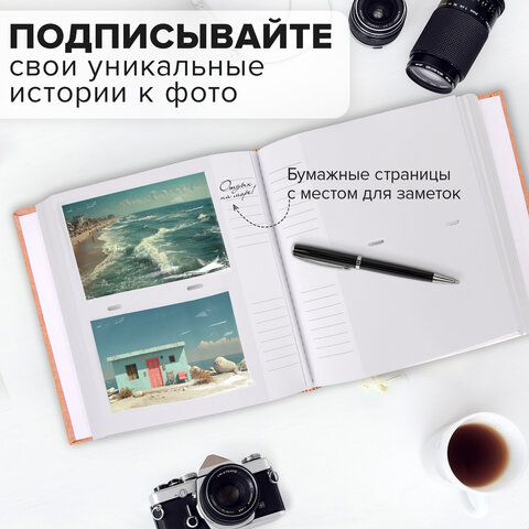 Фотоальбом BRAUBERG "Персик" на 200 фото 10х15 см, ткань, персиковый, 391190 - фото 14