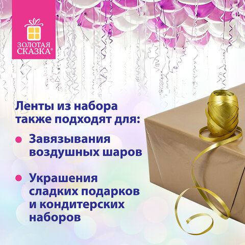 Набор для декора и подарков 4 банта, 2 ленты, матовый металл, цвета: золотистый, серебристый, ЗОЛОТАЯ СКАЗКА, 591850 - фото 9