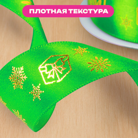Упаковочная лента новогодняя для декора и подарков, 25 мм х 5 м, ЗЕЛЕНАЯ, с тиснением, ЗОЛОТАЯ СКАЗКА, 592416 - фото 8