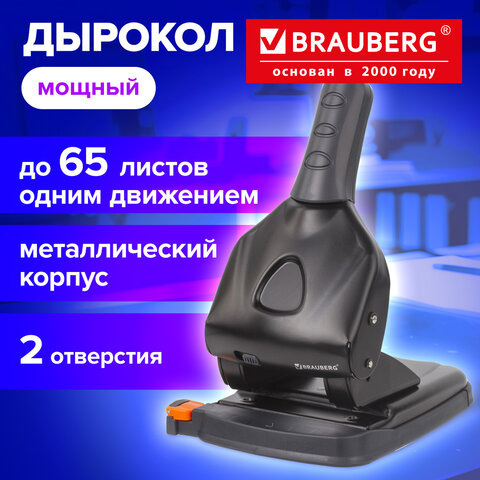 Дырокол металлический МОЩНЫЙ BRAUBERG "Heavy duty" до 65 л., эргономичный, черный, 228496 - фото 10