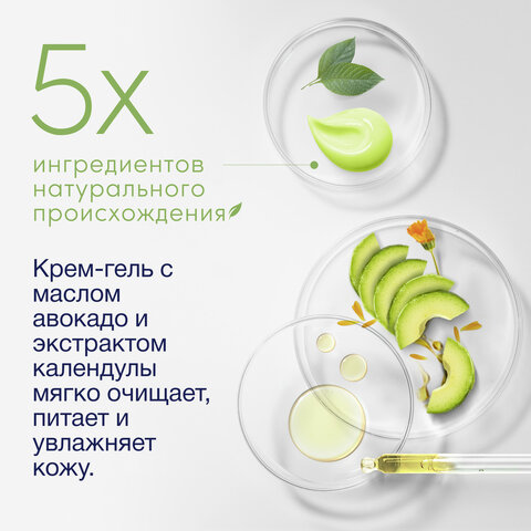 Крем-гель для душа 250 мл, DOVE "Масло авокадо и экстракт календулы", питательный, - фото 11