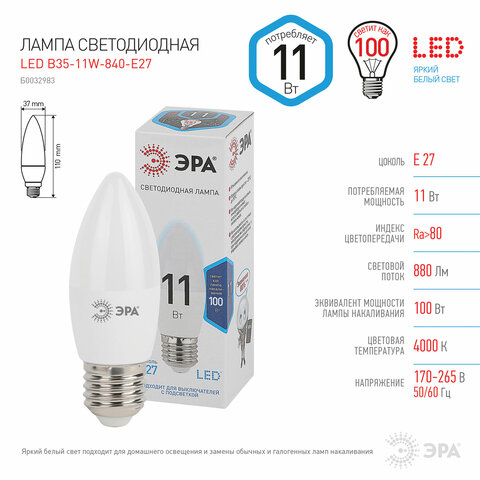 Лампа светодиодная ЭРА STD, 11 (100) Вт, цоколь E27, свеча, нейтральный белый свет, 35000 ч., LED B35-11W-840-E27, Б0032983 - фото 3