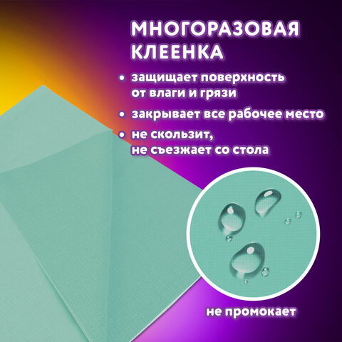 Набор для уроков труда ЮНЛАНДИЯ, клеенка ПВХ, накидка фартук с нарукавниками, "Wrum", 272366 - фото 11