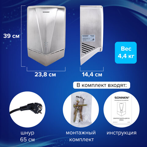 Сушилка для рук ВЫСОКОСКОРОСТНАЯ АНТИВАНДАЛЬНАЯ SONNEN K2022A, 1300 Вт, 150 м/с, IPX1, 72 дБ, нержавеющая сталь, 607191 - фото 14