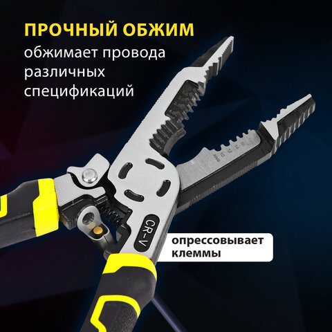 Плоскогубцы многофункциональные 15 в 1, 225 мм, CR-V – хромванадиевая сталь, ГРАНДМАСТЕР, PL-225, 671258 - фото 15