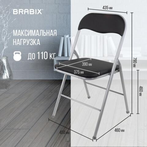 Стул складной BRABIX "Golf CF-007", серебристый каркас, кожзам чёрный, 532891 - фото 19