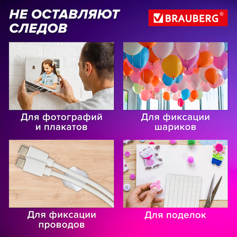 Клеевые подушечки многоразовые BRAUBERG, 80 шт., бесследное удаление, белые, 608780 - фото 10