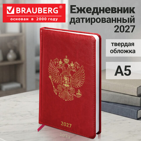 Ежедневник датированный 2027, А5, 138х213 мм, BRAUBERG "State", под кожу, красный, 118042 - фото 15