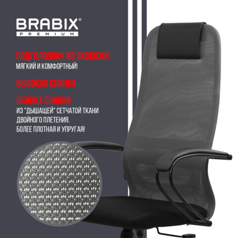 Кресло BRABIX PREMIUM "Ultimate EX-800" пластик, плотная двойная сетка Х2, черное/серое, 532915 - фото 17