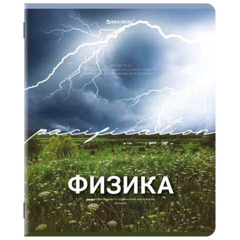 Тетрадь предметная КЛАССИКА ПРИРОДА 48 л., обложка картон, ФИЗИКА, клетка, подсказ, BRAUBERG, 405092 - фото 1