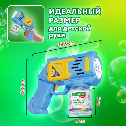 Мыльные пузыри Бластер Генератор с баком и подсветкой, раствор 80 мл, BRAUBERG KIDS, 665147 - фото 17