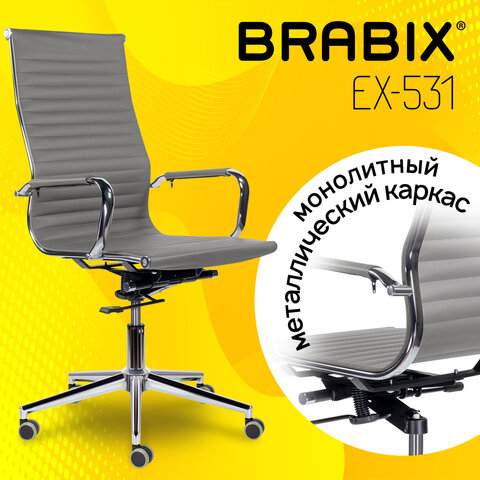 Кресло офисное BRABIX PREMIUM "Intense EX-531", экокожа, хром, темно-серое, 532542 - фото 7