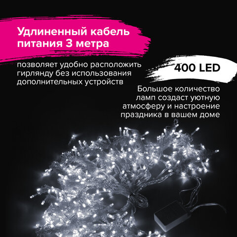 Электрогирлянда-занавес комнатная "Штора" 3х3 м, 400 LED, холодный белый, 220 V, ЗОЛОТАЯ СКАЗКА, 591335 - фото 8