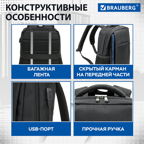 Рюкзак BRAUBERG FUNCTIONAL с отделением для ноутбука, USB-порт, багажная лента, Firm, 43x30x15 см, 272576 - фото 19
