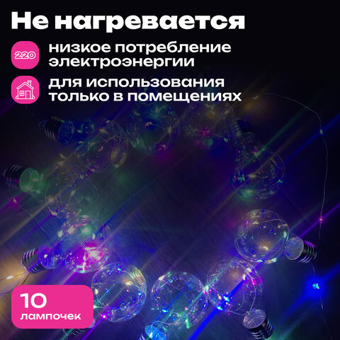 Электрогирлянда-нить комнатная 3 м, 100 LED, с насадками, вид: "Лампочки", мультицветная, ЗОЛОТАЯ СКАЗКА, 592473 - фото 13