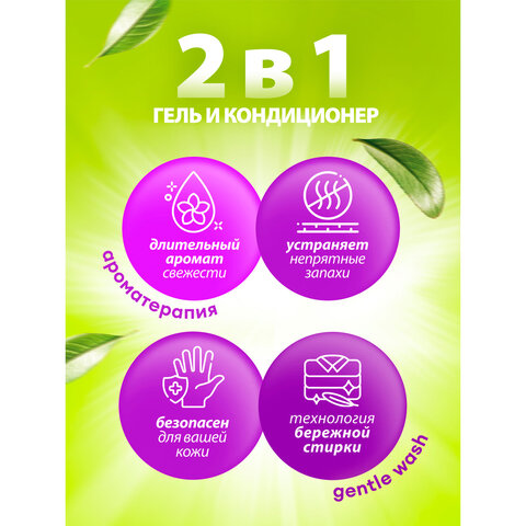 Гель для стирки белья концентрированный, гипоаллергенный, 5 л, DORY by GRASS "Фруктово-цветочная мелодия", 125963 - фото 8