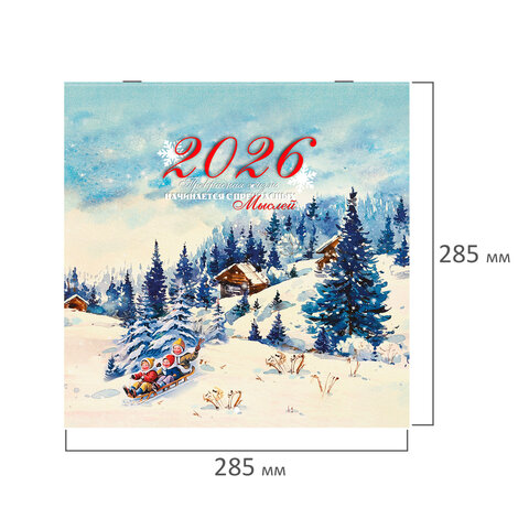 Календарь настенный перекидной 2026 г., BRAUBERG, 12 листов, 28,5х28,5 см, "Советские открытки", 116933 - фото 2