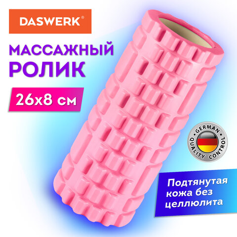 Ролик массажный для йоги и фитнеса 26х8 см, EVA, розовый, с выступами, DASWERK, 680019 - фото 4