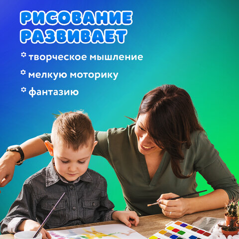 Краски акварельные BRAUBERG KIDS, медовые, 24 цвета, квадратные кюветы, пластиковый пенал, 192284 - фото 10